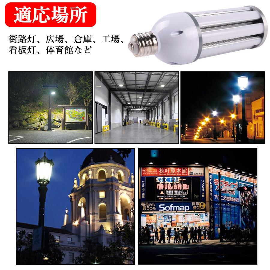 LED水銀ランプ 400W相当 水銀灯交換用 E39 IP64防水 60W 12000LM LED水銀ランプ 400W相当 水銀灯交換用 E39 IP64防水 60W 12000LM