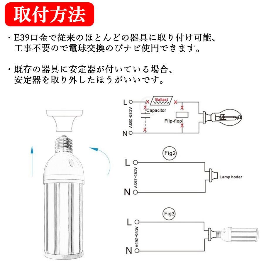 LED水銀ランプ 400W相当 水銀灯交換用 E39 IP64防水 60W 12000LM LED水銀ランプ 400W相当 水銀灯交換用 E39 IP64防水 60W 12000LM