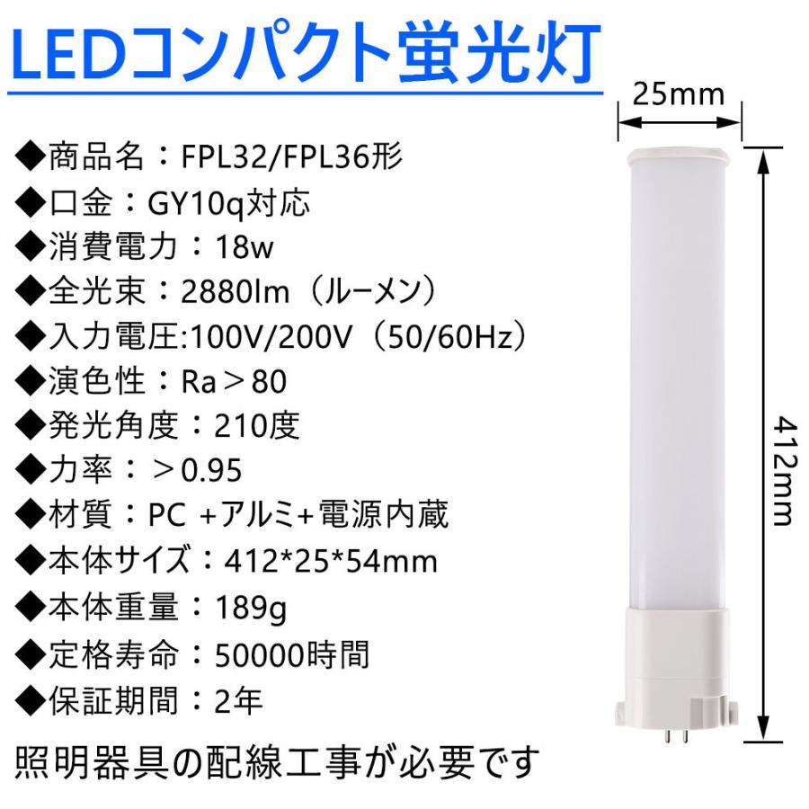 コンパクトLED蛍光灯 FPL36EX-N FPL32形 FPL36形 蛍光灯交換用 コンパクトLED蛍光灯 FPL36EX-N FPL32形 FPL36形 蛍光灯交換用