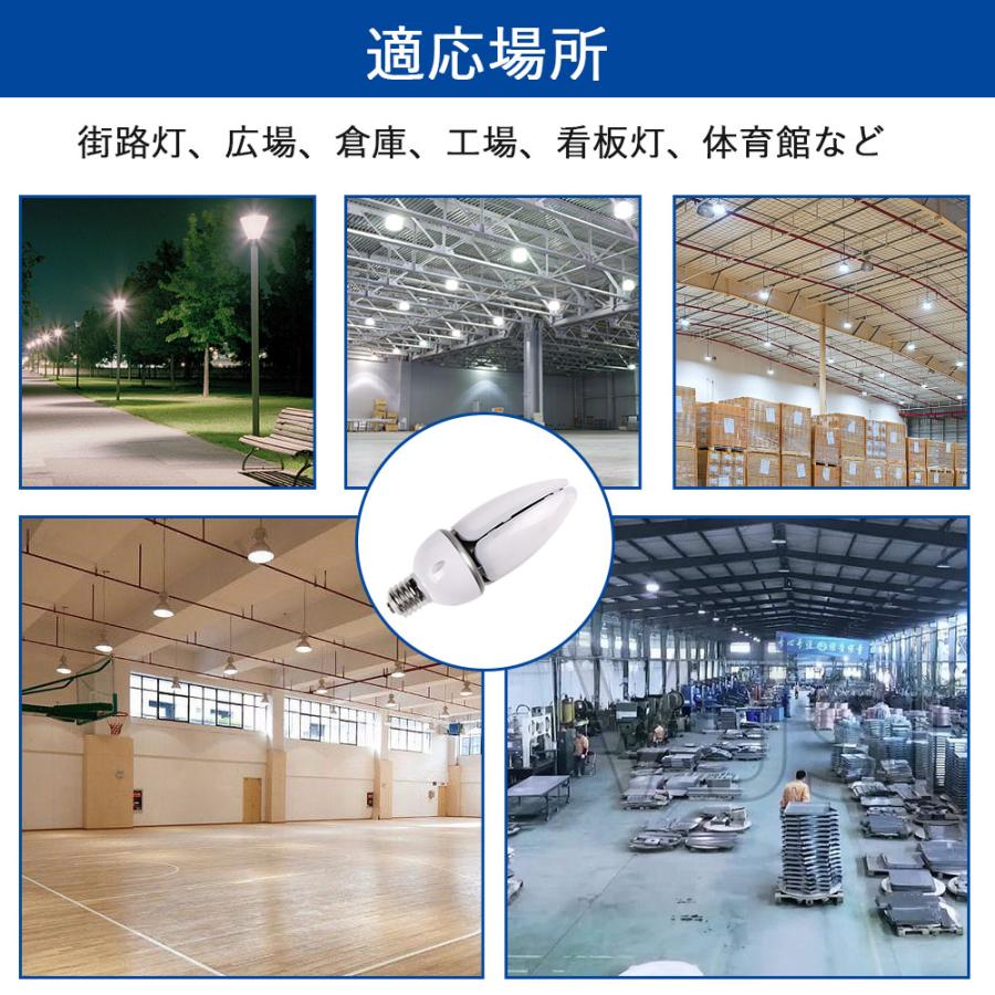 【30個セット】 LED 水銀ランプ 600W 相当 E39 IP65防水 密閉型器具対応 LED コーンライト 60w 照射角360度 LEDライト 防犯灯 水銀灯 コーン型 水銀灯交換用の画像