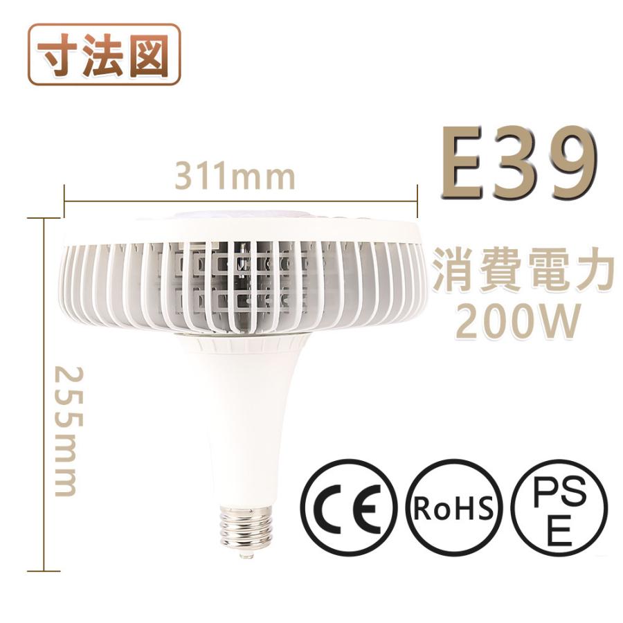 【2個】LEDバラストレス水銀灯 2000W相当 200W 40000LM 超爆光 高効率 LED水銀灯 ビームランプ  LEDビーム電球 E39 LED高天井器具 屋内用【1年保証】色選択の画像