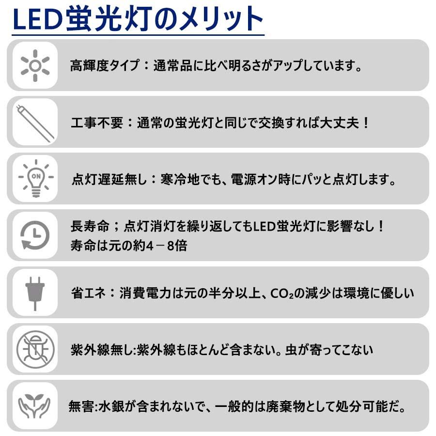 直管型LED照明 40W形相当 20WLED蛍光灯 直管形蛍光灯 1198mm LED