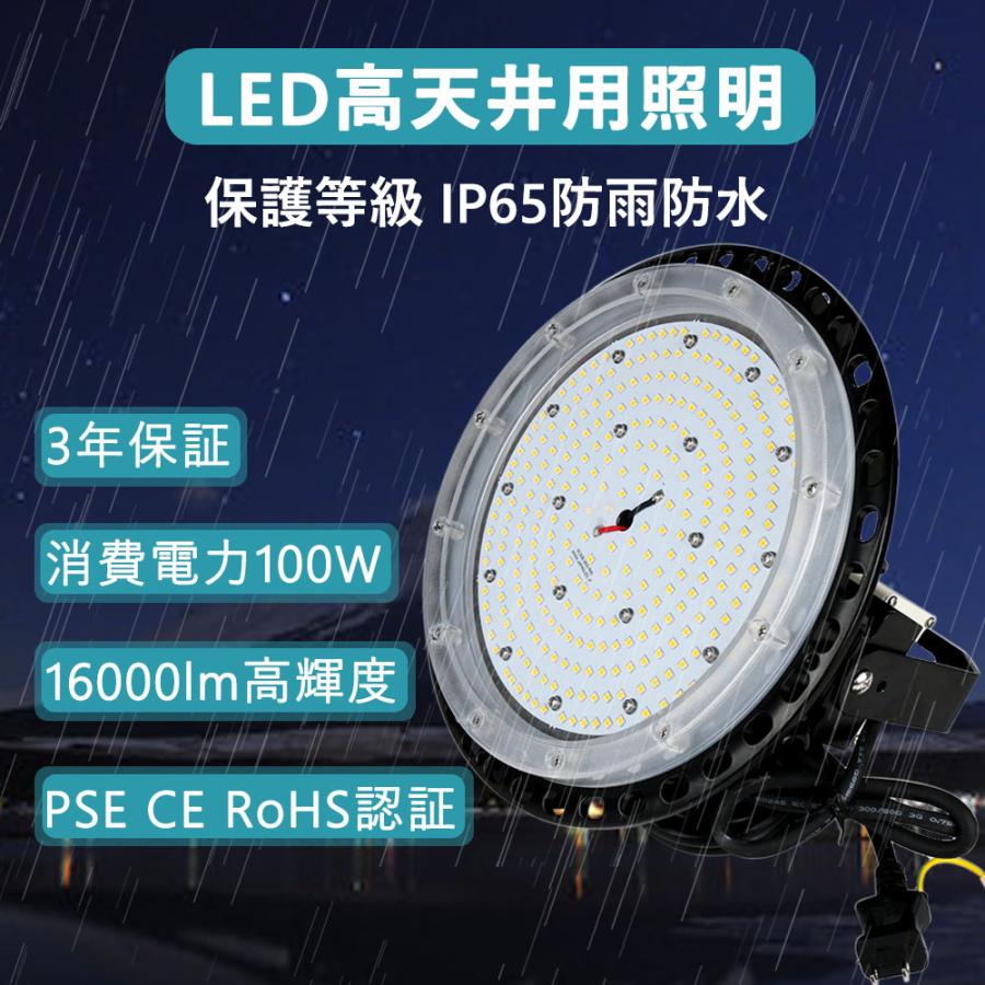 UFO型LED高天井照明  100W(1000W相当) 超高輝度16000LM IP65 水銀灯代替  IP65 水銀灯代替 吊下げタイプ 看板照明 LED投光器高天井灯 LED作業灯 円盤型投光器