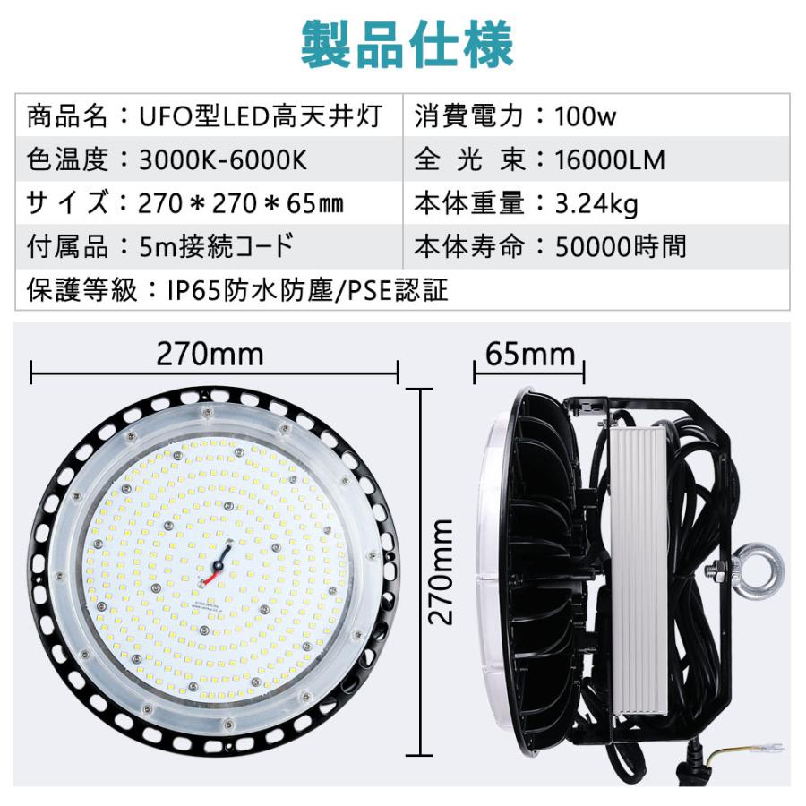 UFO型LED高天井照明  100W(1000W相当) 超高輝度16000LM IP65 水銀灯代替  IP65 水銀灯代替 吊下げタイプ 看板照明 LED投光器高天井灯 LED作業灯 円盤型投光器の画像