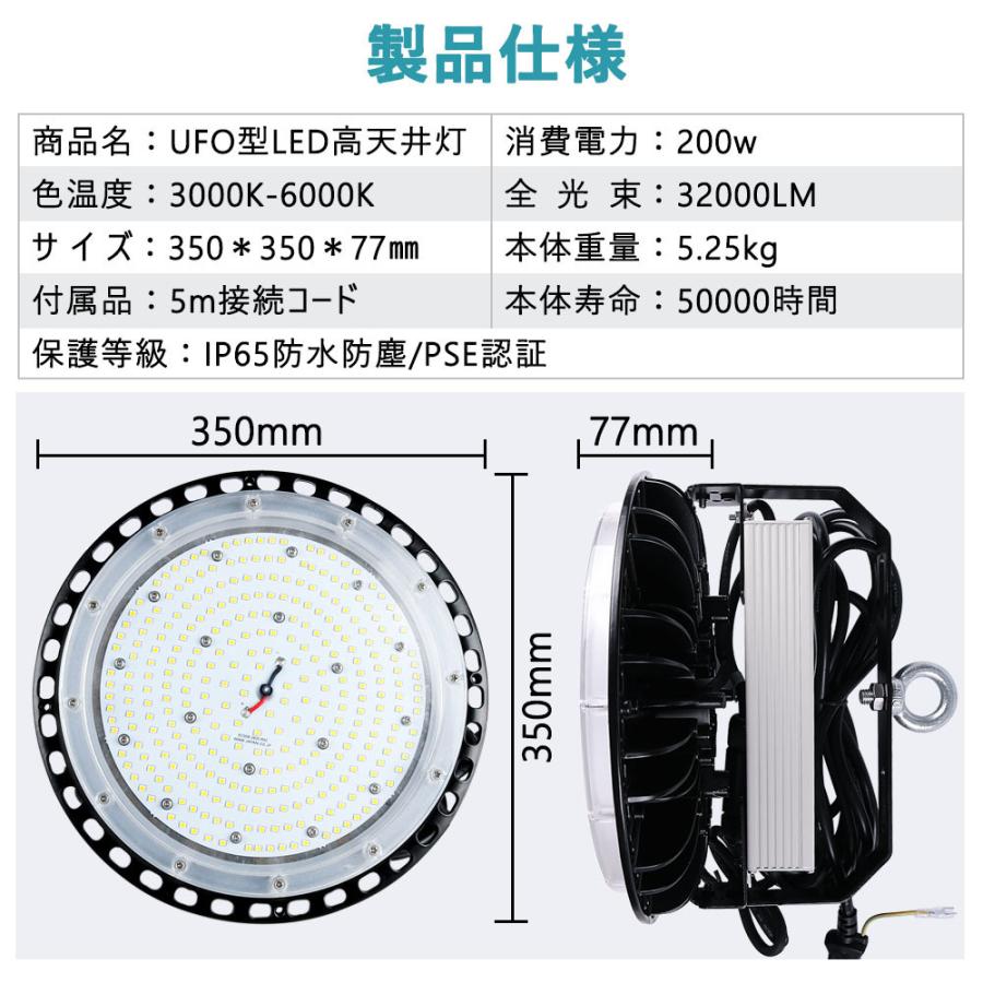 買付品 200WUFO型LED高天井照明 2000W相当 円盤型丸型LED投光器 LED 円盤型丸型投光器 LEDハイベイランプ LEDハイベイ照明 水銀灯代替 天井吊り用 昼光色