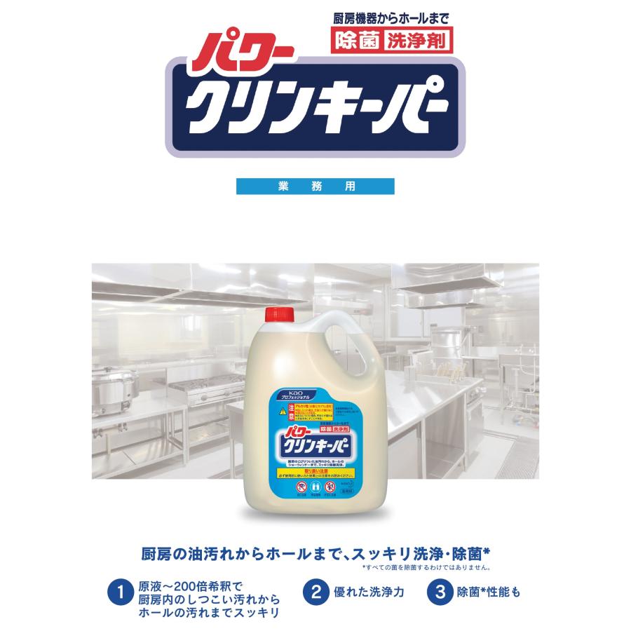 花王 業務用 パワークリーナー クリンキーパー 5L パワークリンキーパー Kao（花王） パワークリンキーパー 5L×2本 業務用 正規品 : 洗剤屋.com