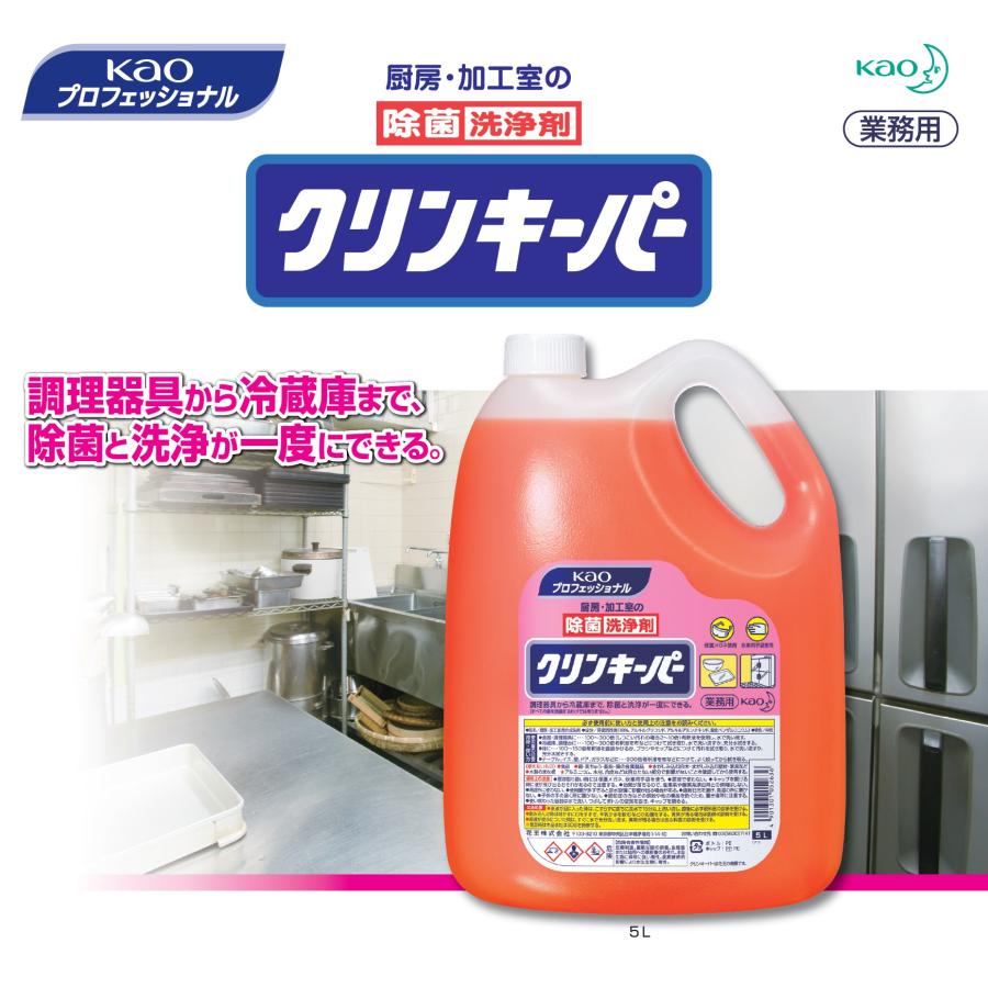 Kao（花王） クリンキーパー 5L×2本 業務用 正規品 : 洗剤屋.com