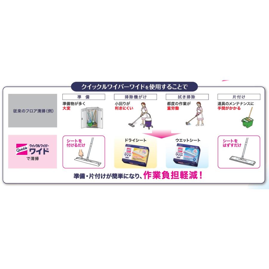 Kao 花王 クイックルワイパー ワイド 立体吸着ドライシート 50枚 Kao 花王 クイックルワイパー ワイド 立体吸着ドライシート 50枚