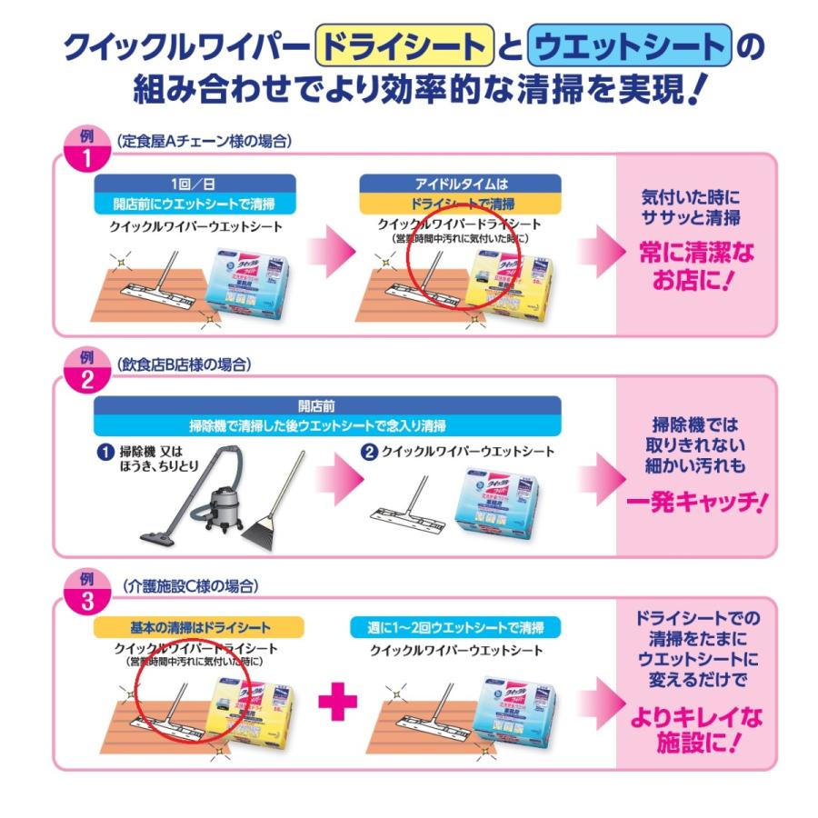 花王 クイックルワイパー 立体吸着ドライシート 50枚 業務用 1035 洗剤屋 Com ヤフー店 通販 Yahoo ショッピング