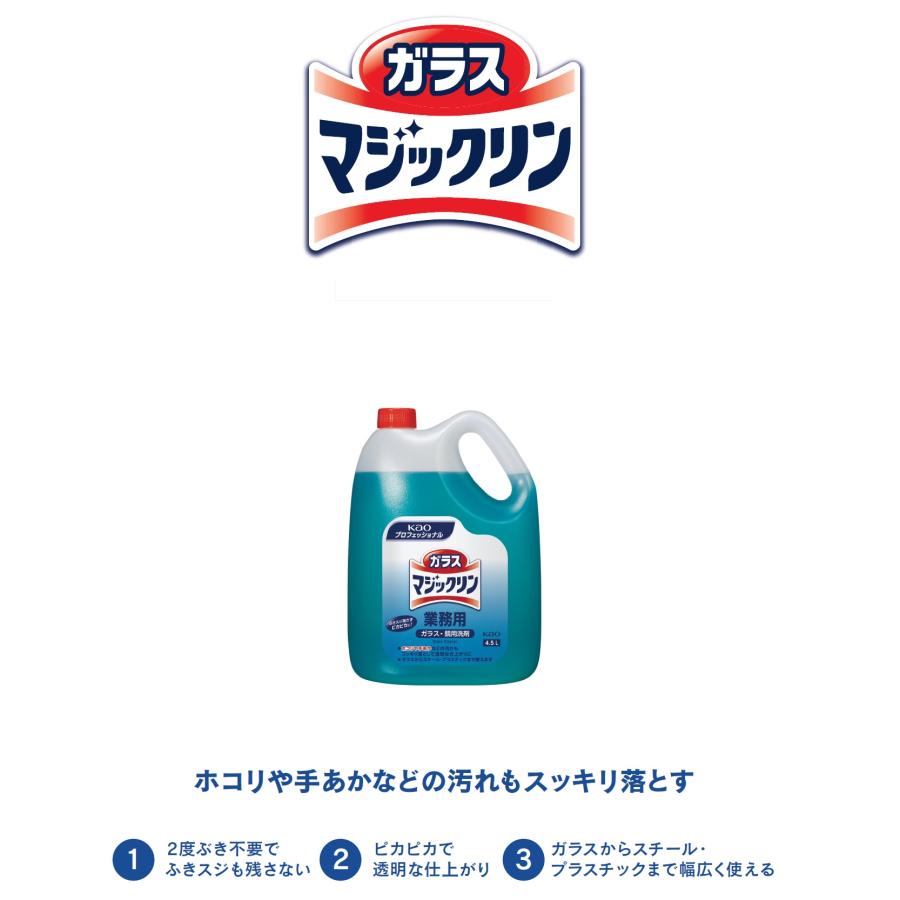 Kao（花王） ガラスマジックリン 4.5L 業務用 正規品 : 洗剤屋.com 