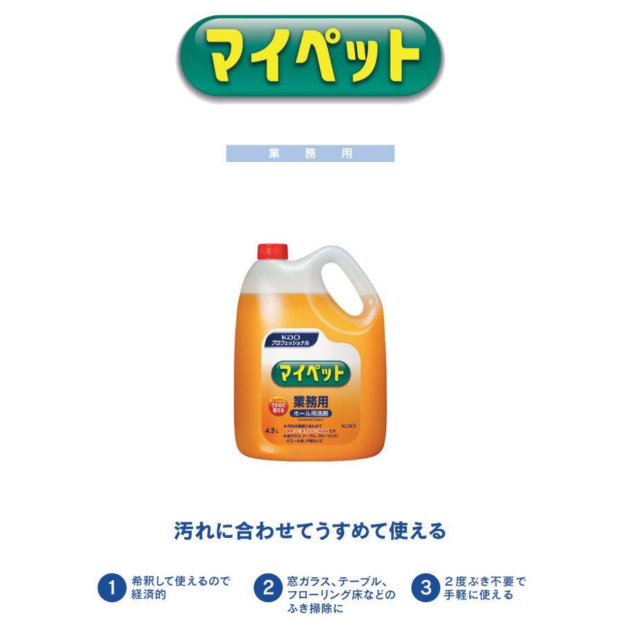 Kao（花王） マイペット 4.5L×4本 業務用 正規品 : 洗剤屋.com ヤフー