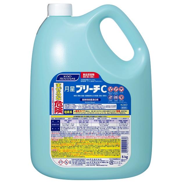 Kao（花王） 月星ブリーチC 5kg×3本 業務用 : 洗剤屋.com ヤフー店
