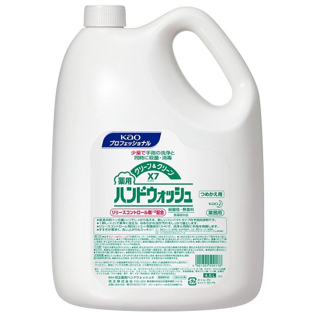 Kao（花王） クリーン&クリーン X7 薬用ハンドウォッシュ 4.5L×3本