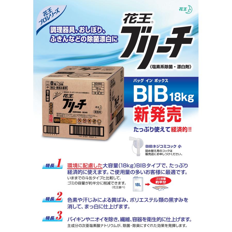 kaoさま 専用 Kao Corporation|Product Information|8x4メン濃厚ロールオン