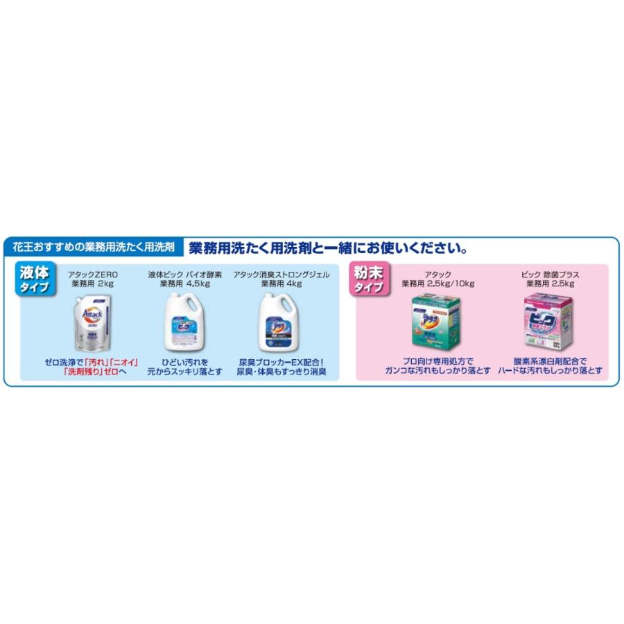Kao 花王 ワイドハイターEXパワー 液体 4.5L 業務用 : 洗剤屋 Kao 花王 ワイドハイターEXパワー 液体 4.5L 業務用 : 洗剤屋