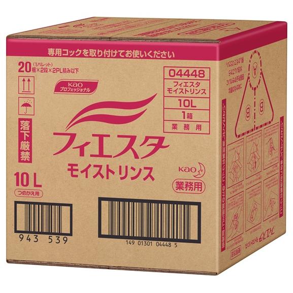 花王　フィエスタ　モイストリンス　10L　業務用　正規品（Yahoo!・洗剤屋.com ヤフー店）