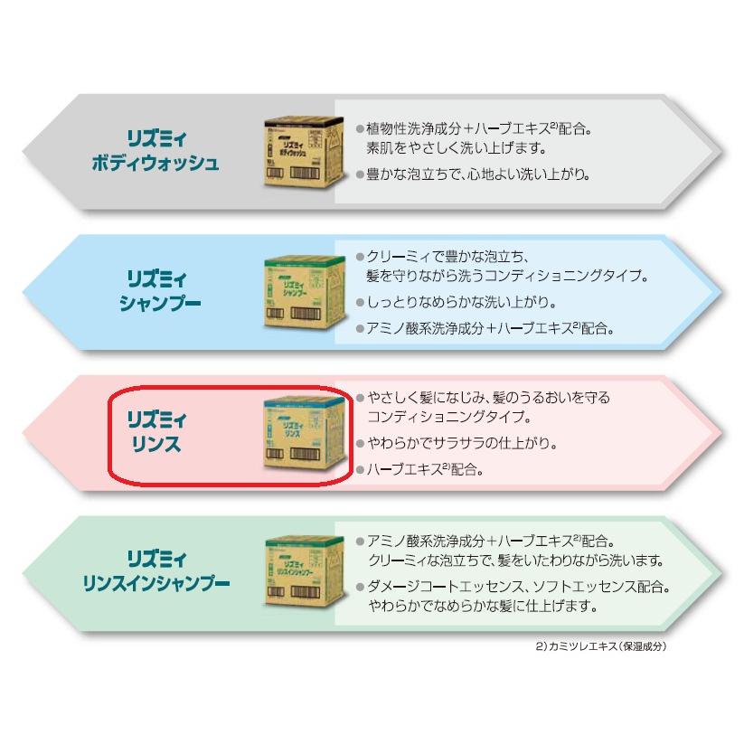 Kao（花王） リズミィ リンス 10L 業務用 : 洗剤屋.com ヤフー店