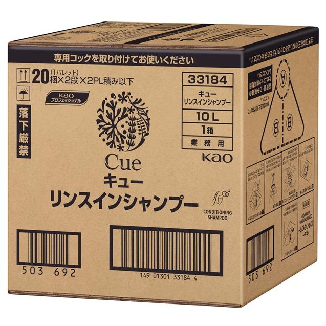 花王　キュー　リンスインシャンプー　10L　業務用　正規品（Yahoo!・洗剤屋.com ヤフー店）