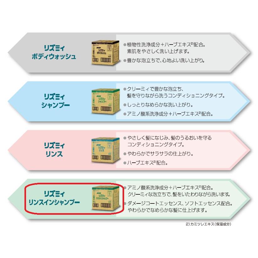 Kao（花王） リズミィ リンスインシャンプー 10L 業務用 : 洗剤屋.com