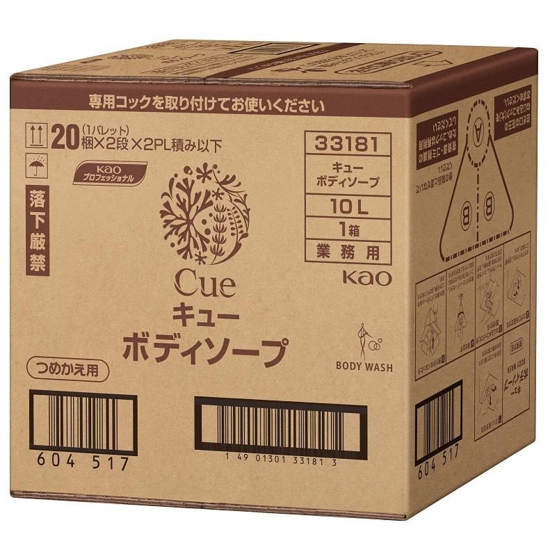 花王　キュー　ボディソープ　10L　業務用　正規品（Yahoo!・洗剤屋.com ヤフー店）