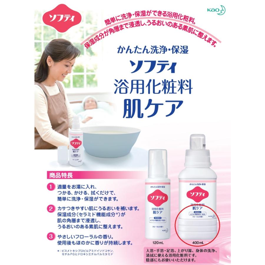 Kao 花王 ソフティ 浴用化粧料 肌ケア 400ml×12本 業務用 : 洗剤 Kao 花王 ソフティ 浴用化粧料 肌ケア 400ml×12本 業務用 : 洗剤