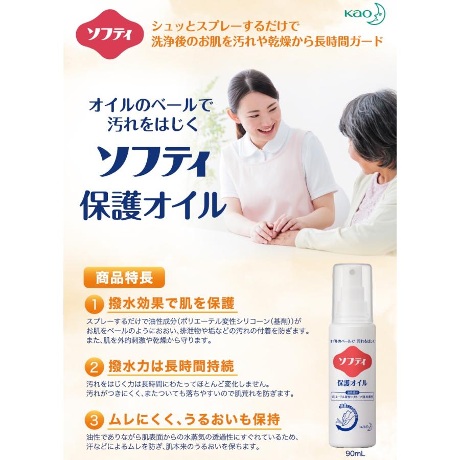 Kao（花王） ソフティ 保護オイル 90g×18本 業務用 : 洗剤屋.com