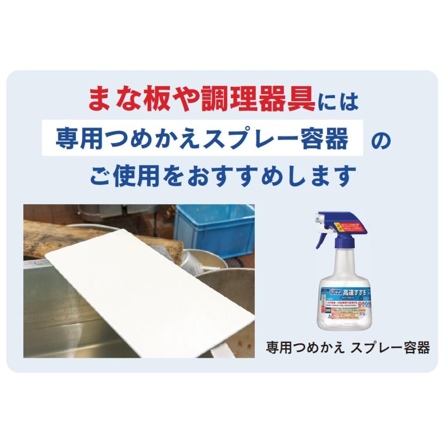 Kao（花王） パワークリンキーパー 高速すすぎ 専用スプレー容器 600ml