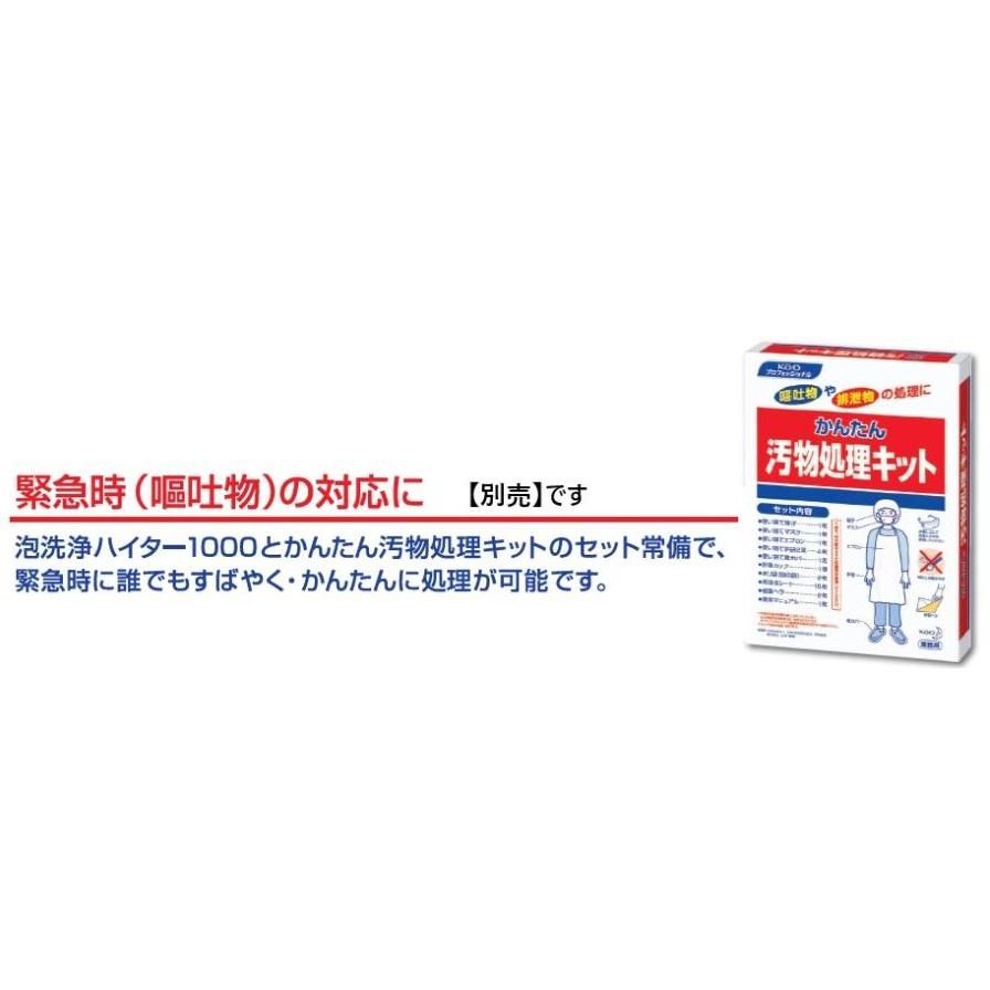 Kao（花王） 泡洗浄ハイター1000 400ml×12本 業務用 正規品 : 洗剤屋