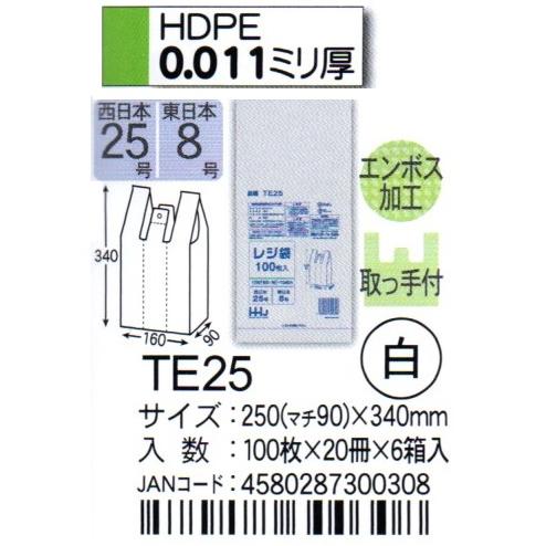 HHJ レジ袋 TE25 25cm（マチ9cm）×34cm×0.011mm 白 100枚×20冊