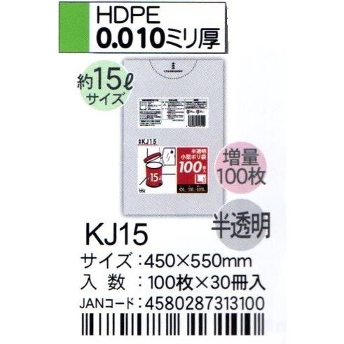 HHJ　ポリ袋　KJ15　約15L　45ｃｍ×55ｃｍ×0.01ｍｍ　半透明　100枚×30冊入｜osakashopkira2