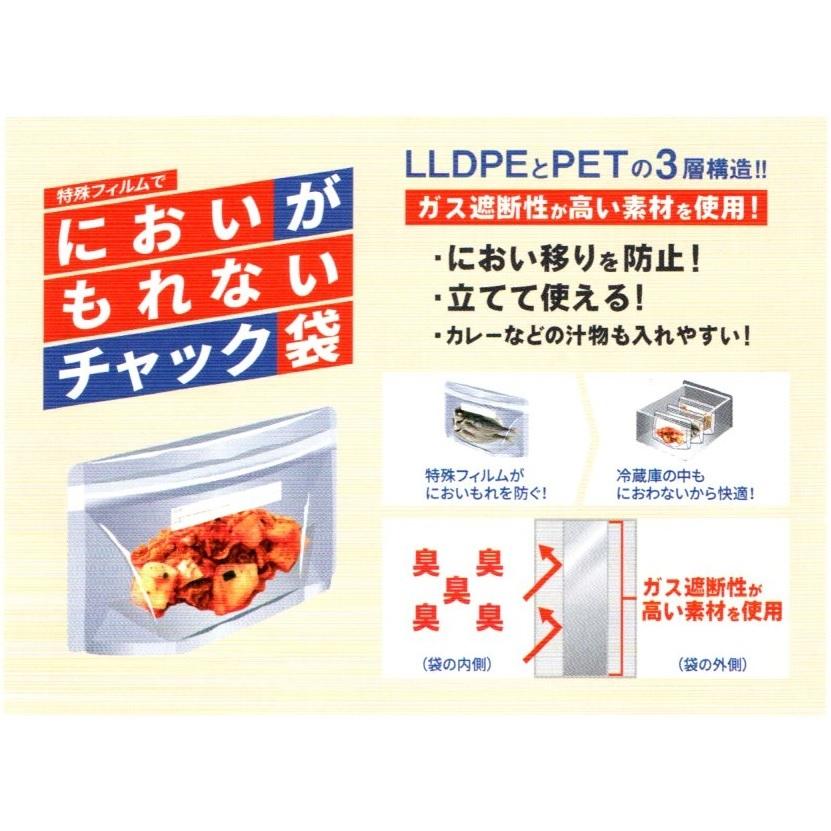 HHJ ニオイがもれないチャック袋 KZ30 22.5cm（13cm＋底マチ9cm