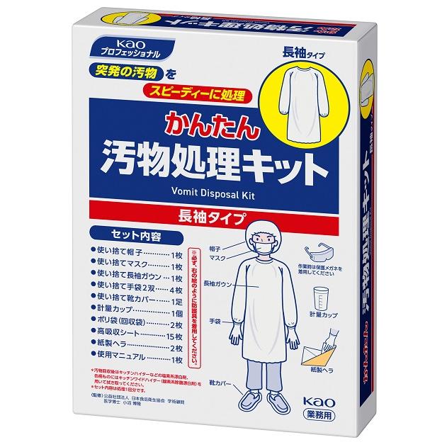 Kao 花王 かんたん汚物処理キット 長袖タイプ 1ケース×6箱 業務用 