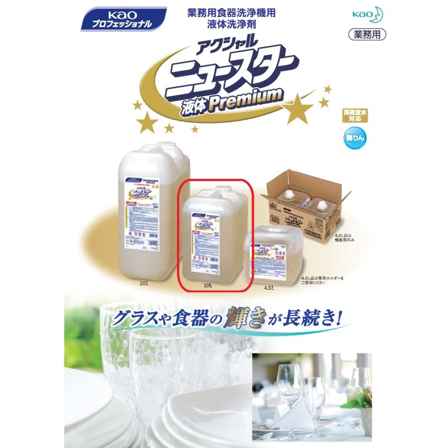 花王　アクシャルニュースターNR　　業務用食洗機用洗剤　　新品未開封 2kg×袋(バラ売り対応可) Kao（花王） 食洗機洗剤 アクシャルニュースターNR 粉末2kg×8袋