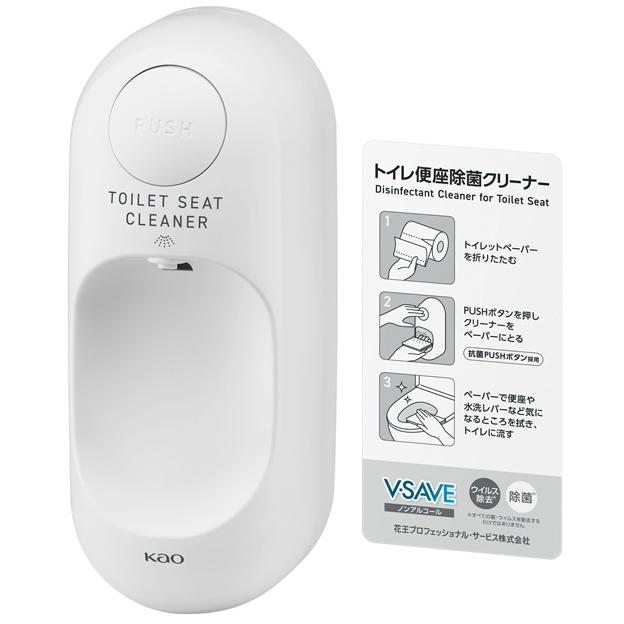 Kao（花王） V-SAVE ブイセーブ トイレ便座除菌クリーナー