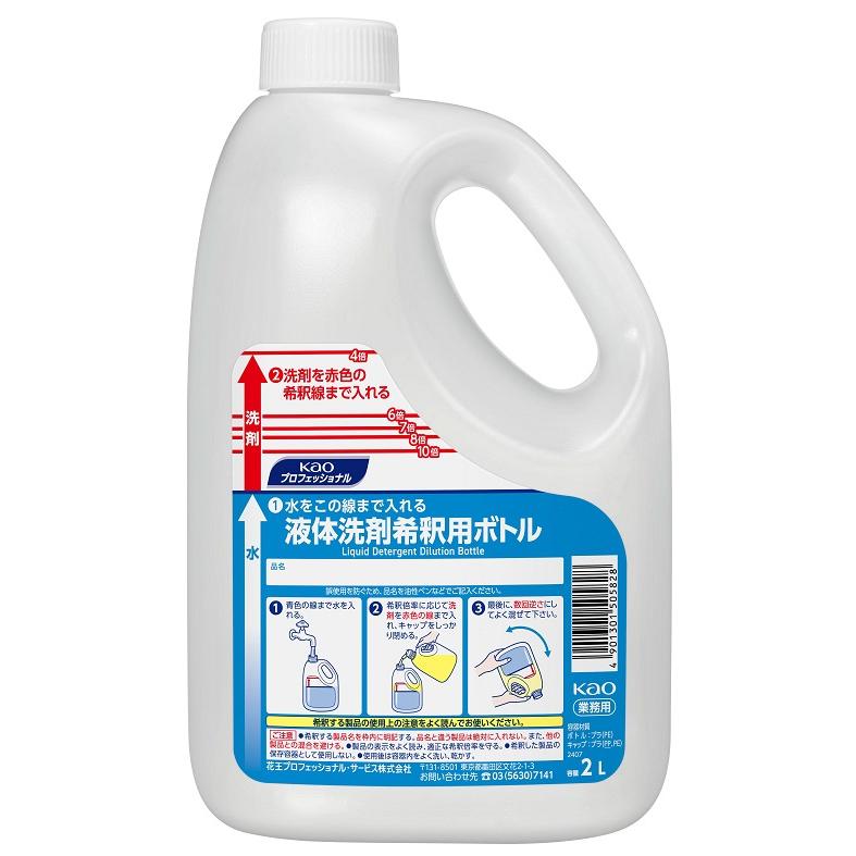 Kao（花王） 液体洗剤希釈用ボトル 2L×6本 業務用 空容器 : 洗剤屋.com