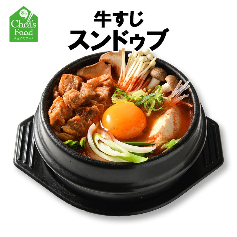 ●日本正規品● ふるさと納税 韓国料理 スンドゥブチゲ 牛すじスンドゥブ 純豆腐 牛筋肉 韓国本場の味 取り寄せ 冷凍ミールキット ミールセット 一人前 300g 韓国食品 italytravelpapers.com italytravelpapers.com