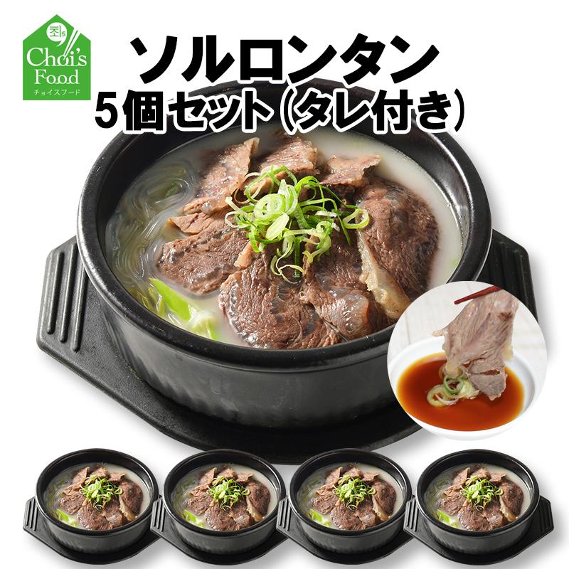 韓国料理取り寄せ 牛ツラミ肉コムタン 5個セット ソルロンタン 国産牛骨 濃厚 牛骨スープ 韓国食品 取り寄せ ミールキット ミールセット 1袋 480g Cms023 Set 豚まに 通販 Yahoo ショッピング