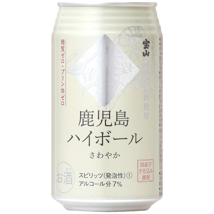 西酒造 鹿児島ハイボール さわやか 350ml 24本まとめ買い 関東 中部