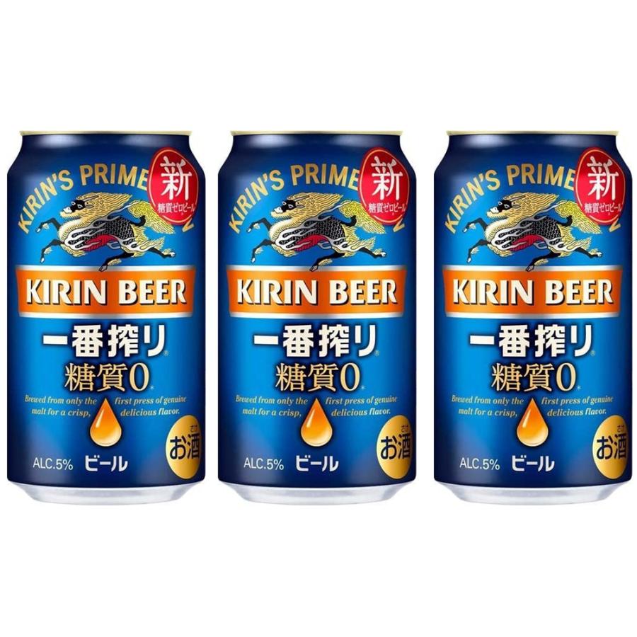 一番搾り 法人 事業所 飲食店様あて限定 キリン 一番搾り 糖質ゼロ