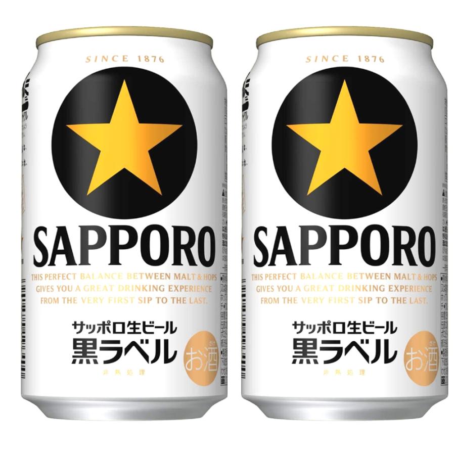SALE／83%OFF】 ビール 送料無料 サッポロビール 黒ラベル 500ml×48本