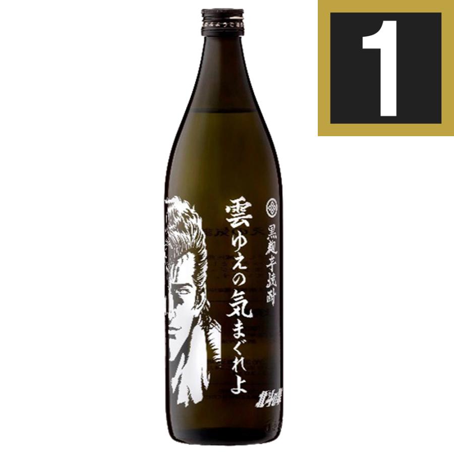 魔界への誘い 北斗の拳 雲ゆえの気まぐれよ 25度 900ml 光武酒造場 芋