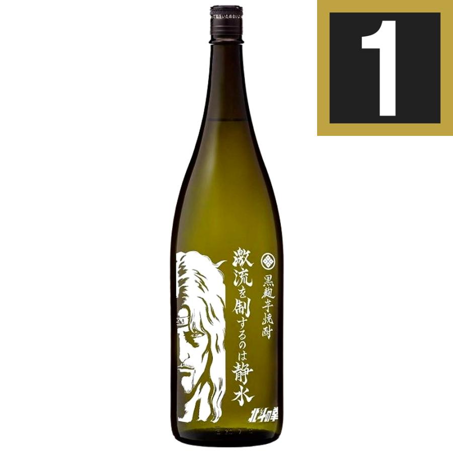 魔界への誘い 北斗の拳 激流を制するは静水 25度 1800ml 芋焼酎 光武