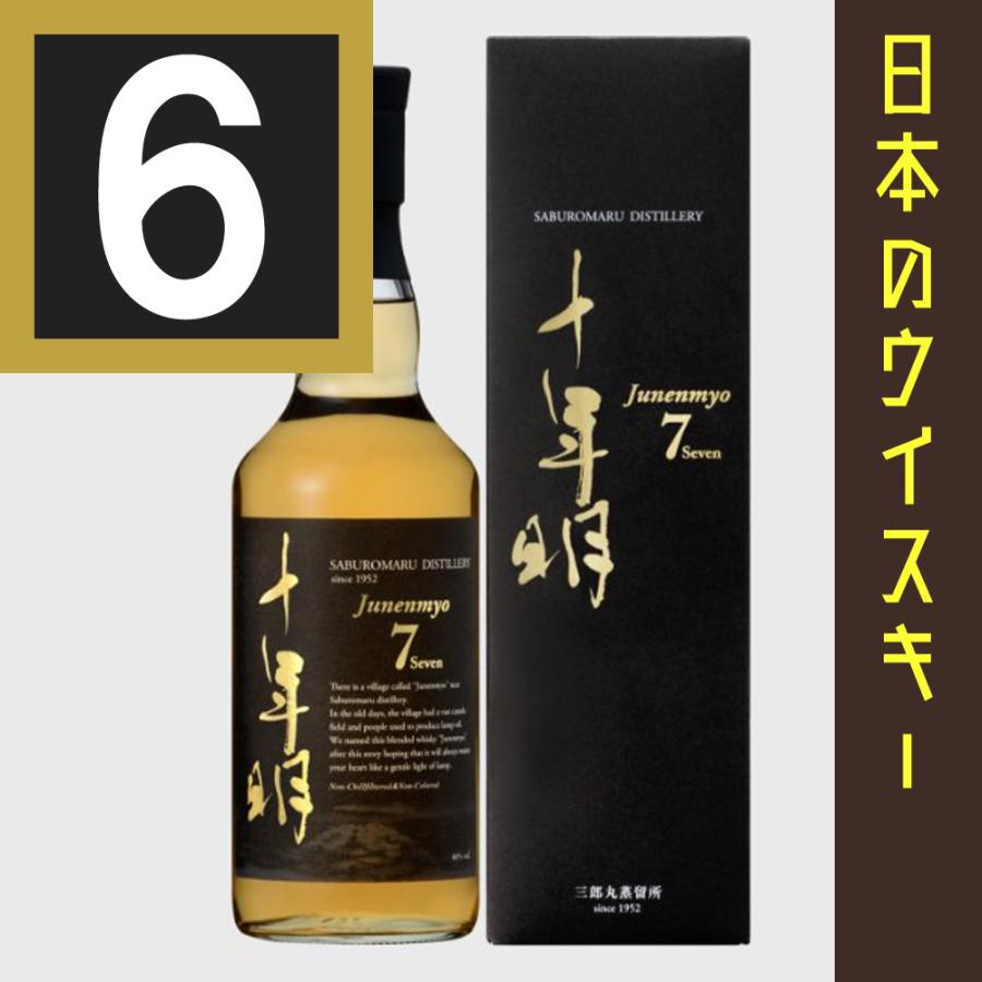 最新情報 6本まとめ買い 若鶴酒造 十年明 Seven 700ml 46度 三郎丸蒸留所 関東 中部 近畿地方 送料無料 じゅううねんみょうせぶん 富山県 ウイスキー y6 お酒屋さんジェーピー 通販 Yahoo ショッピング 最適な価格 Sipeka Smknpuspahiang Sch Id