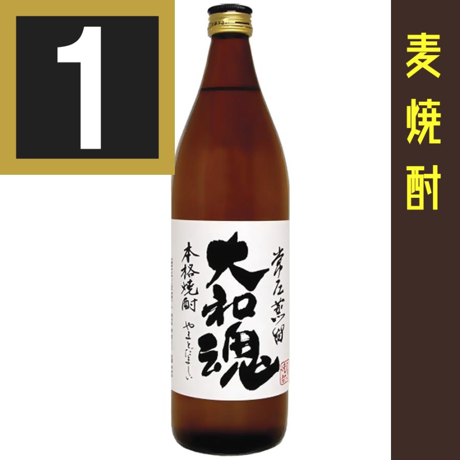 大和魂 25度 900ml 瓶 麦焼酎 常圧蒸留 江井ヶ嶋酒造 兵庫県 包装不可
