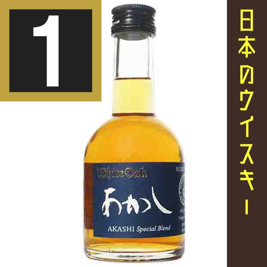 新里ウイスキー 700ml 2本 HHAE あかし各1本 4本セット 【公式通販】