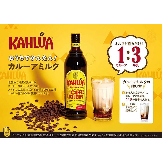 カルーアコーヒー　1000ml　20％　正規品　リキュール　カクテル | KAHLUA | 01