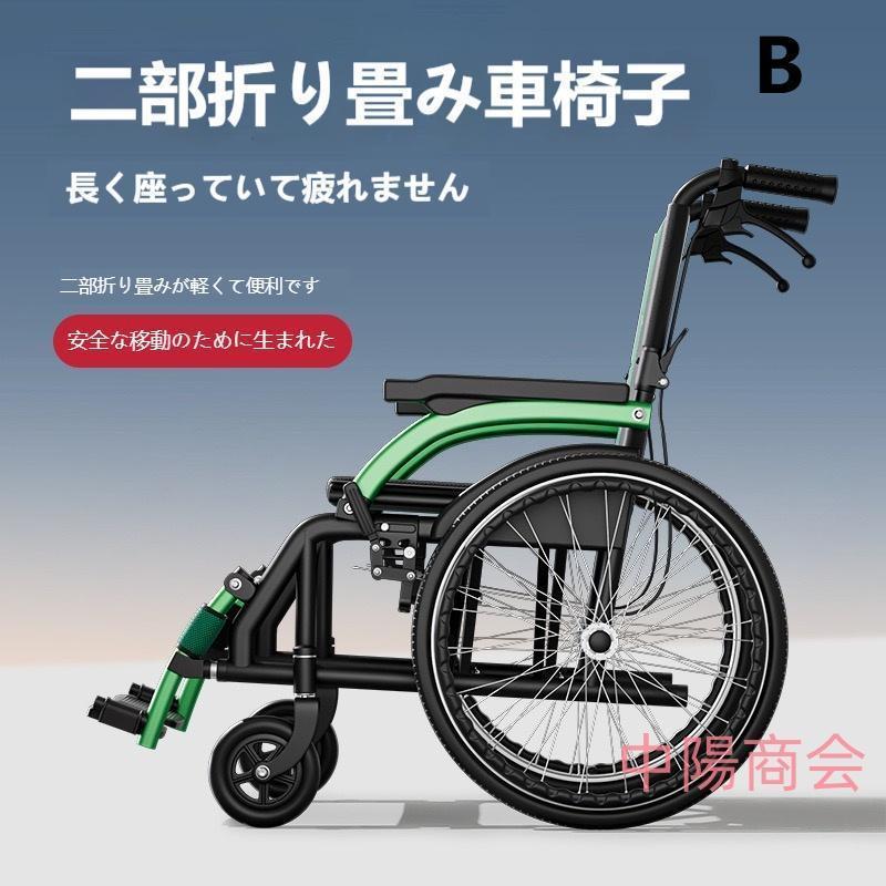 車椅子 車いす 折り畳み式車椅子 介助型 軽量 アルミ合金 簡易 コンパクト 椅子 室内用 旅行用 外出用 散歩_2