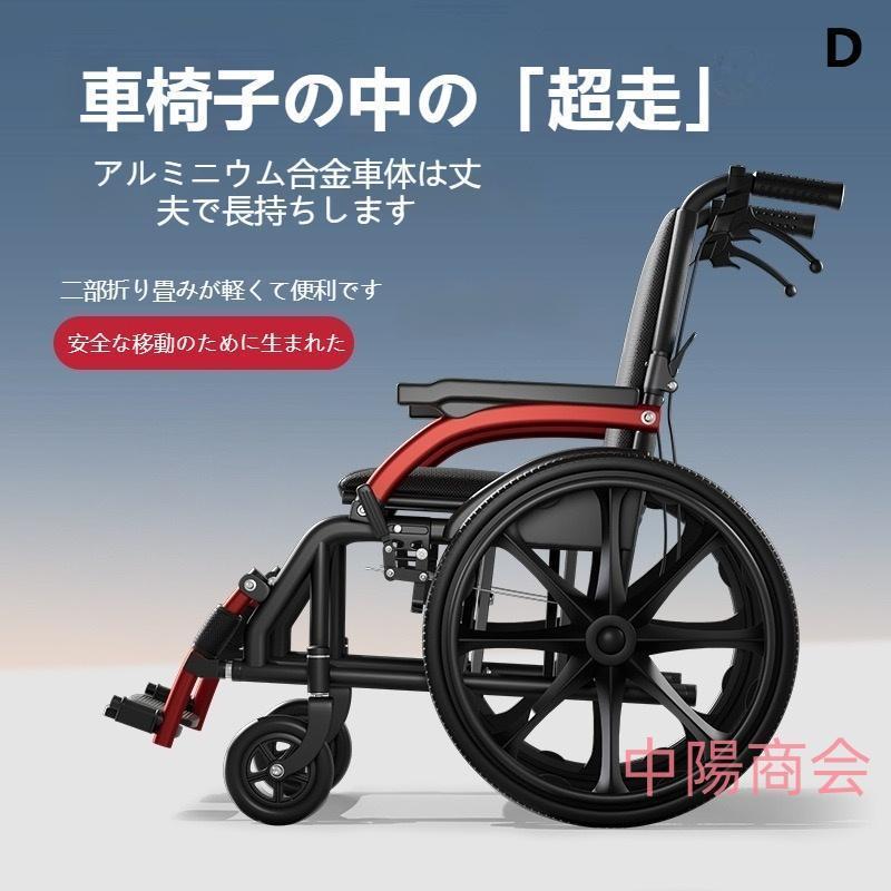 車椅子 車いす 折り畳み式車椅子 介助型 軽量 アルミ合金 簡易 コンパクト 椅子 室内用 旅行用 外出用 散歩_4