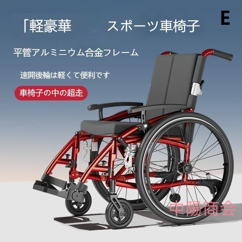 車椅子 車いす 折り畳み式車椅子 介助型 軽量 アルミ合金 簡易 コンパクト 椅子 室内用 旅行用 外出用 散歩_5
