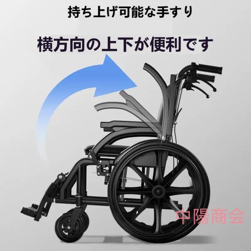 車椅子 車いす 折り畳み式車椅子 介助型 軽量 アルミ合金 簡易 コンパクト 椅子 室内用 旅行用 外出用 散歩_6